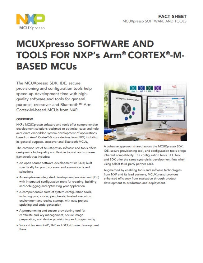 MCUXpresso软件与工具