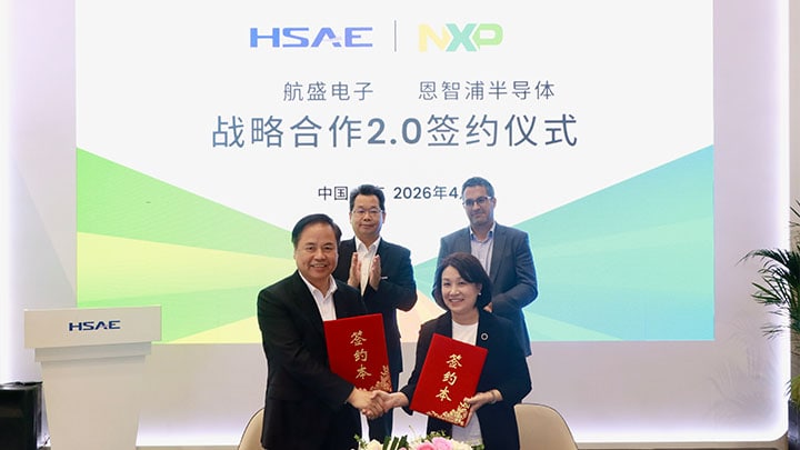 恩智浦与航盛深化战略合作，推动汽车智能化创新应用落地(图片)
